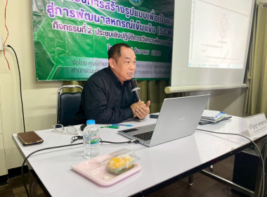 ประชุมเชิงปฏิบัติการ วิเคราะห์ความเข้มแข็งของสหกรณ์ ณ ... พารามิเตอร์รูปภาพ 30